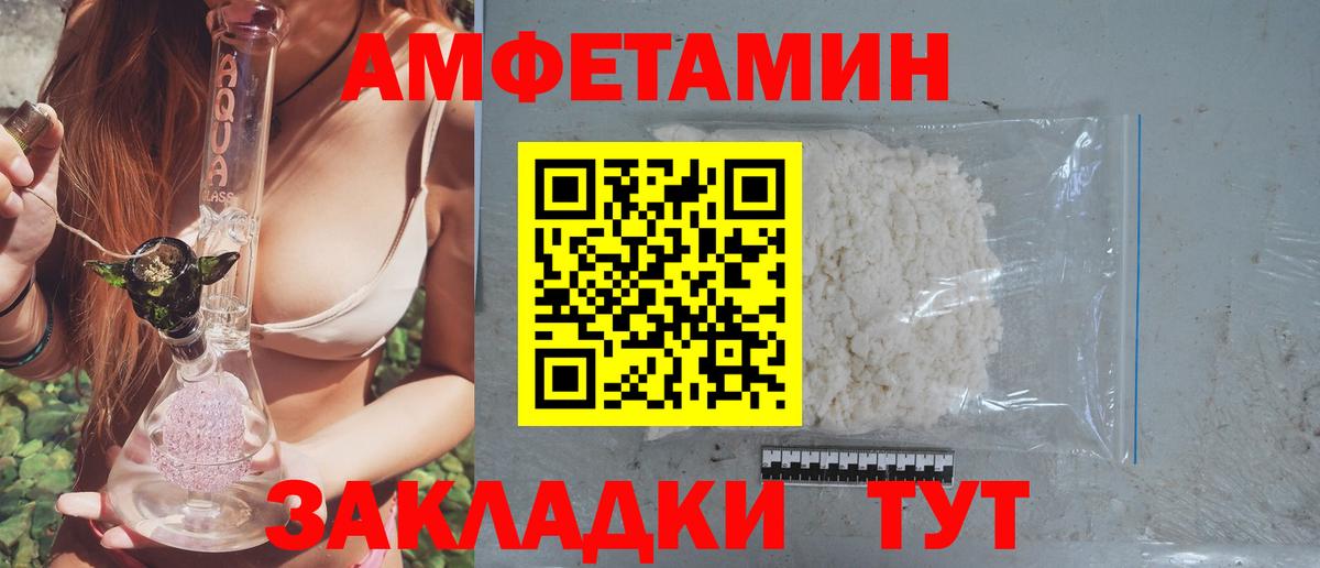 Углич  Amphetamine 97%  АМФЕТАМИН  Вход с VPN 