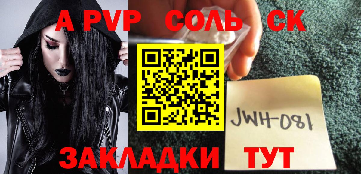 Альфа ПВП СК КРИС  Вход с VPN  наркотики  Alpha PVP кристаллы  Углич  Альфа ПВП крисы CK  APVP 