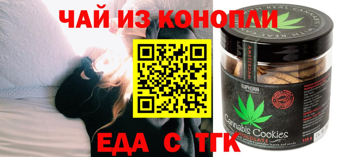 Углич  Еда ТГК марихуана  Вход с VPN 