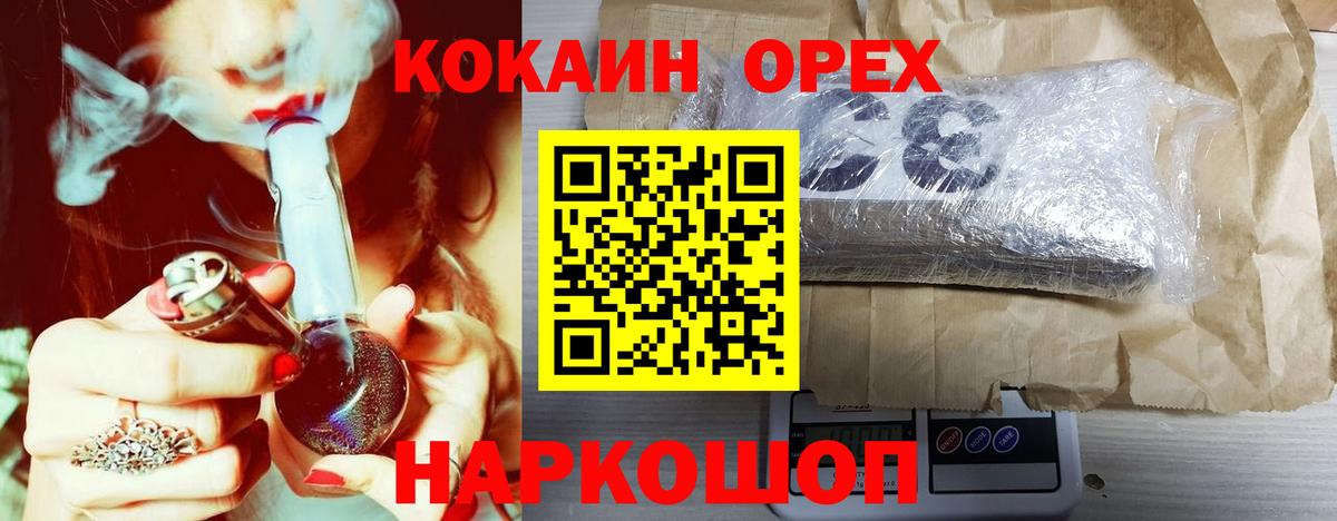 КОКАИН Fish Scale Углич