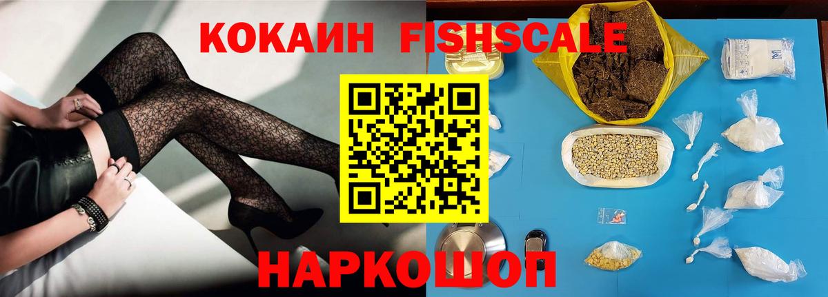 Cocaine 97%  КОКАИН 98%  Вход с VPN  Углич 