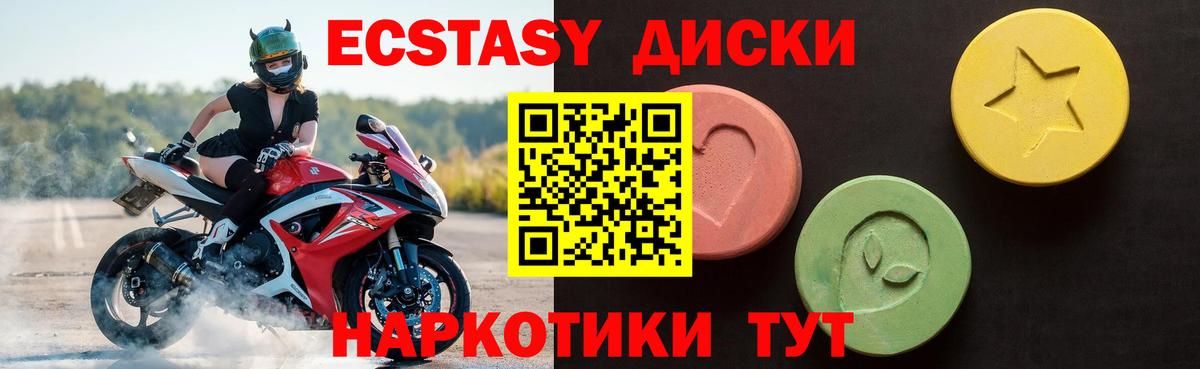 ЭКСТАЗИ 300 mg Углич