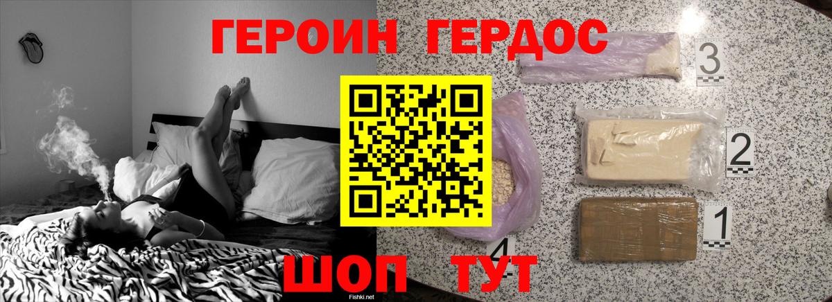 Углич  Героин  Вход с VPN  Героин афганец 