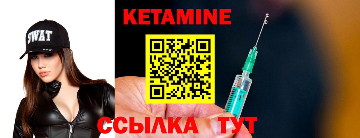 Углич  КЕТАМИН ketamine  Вход с VPN  Кетамин VHQ 