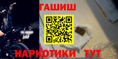 синтетический гашиш Бузулук