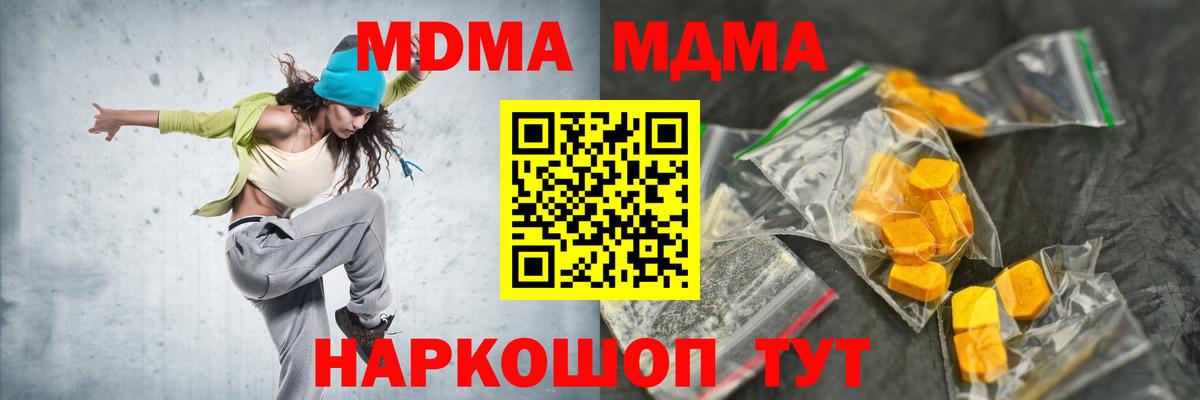 Углич  MDMA кристаллы  МДМА Molly  Вход с VPN 