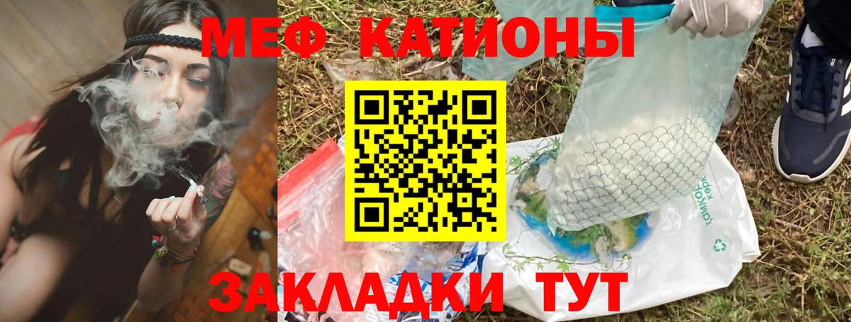 МЕФ мяу мяу  Вход с VPN  купить наркоту  МЕФ кристаллы  Углич 