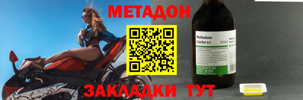 МЕТАДОН VHQ  Вход с VPN  Углич 