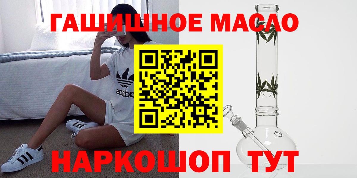 Дистиллят ТГК THC oil Углич
