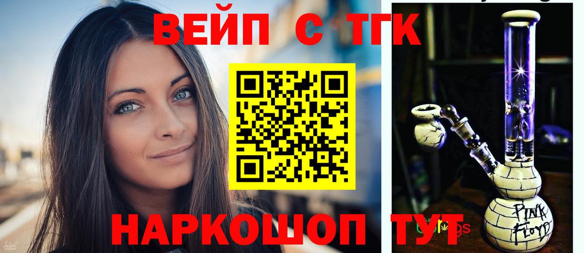 дарнет шоп  Дистиллят ТГК вейп  Вход с VPN  Углич 